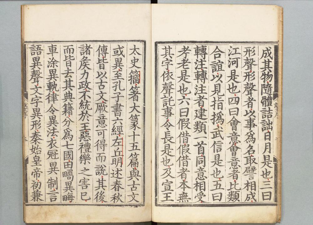 _许氏说文解字五音韵谱__