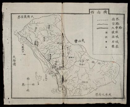 0120 大南一統志q.05 0316123751 1.jpg