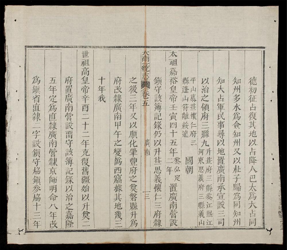 _大南一統志(q.)__