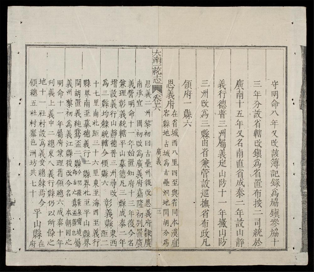 _大南一統志(q.)__