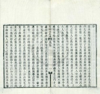 0123 诰授中宪大夫先寒村公年谱一卷附家书一卷 0222133750 1.jpg