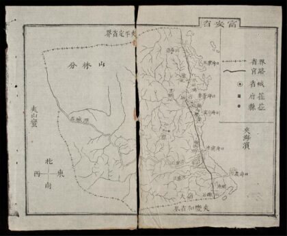 0125 大南一統志q.10 11 0316123802 1.jpg