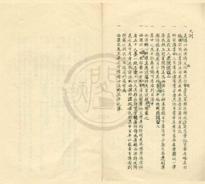 0125 姜西溟先生年谱一卷 0222133753 1.jpg