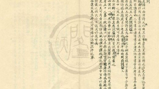 0125 姜西溟先生年谱一卷 0222133753 1.jpg