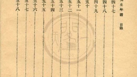 0126 章实斋先生年谱一卷 0222133754 1.jpg