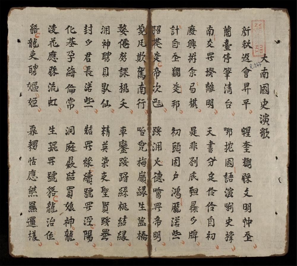 _大南國史演歌__