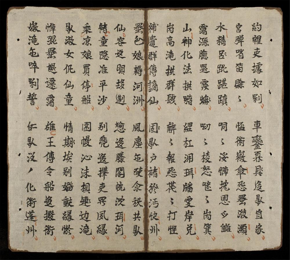 _大南國史演歌__