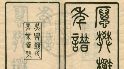 0128 厉樊榭先生年谱一卷附录一卷 0222133756 1.jpg