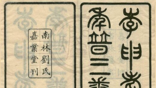 0129 武进李先生年谱三卷 0222133757 1.jpg
