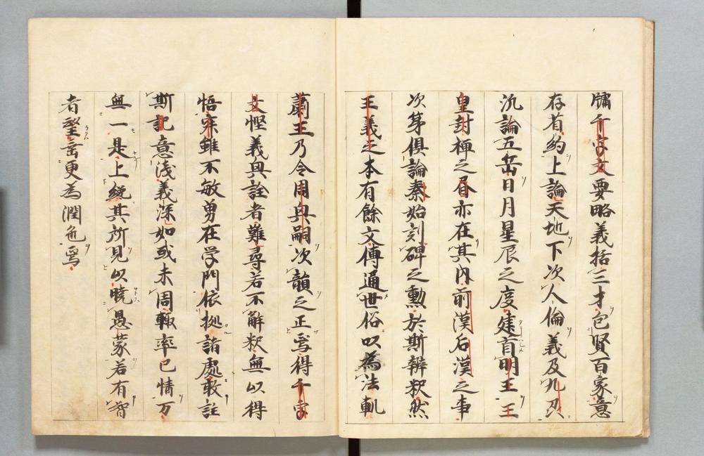_纂图附音集注千字文__