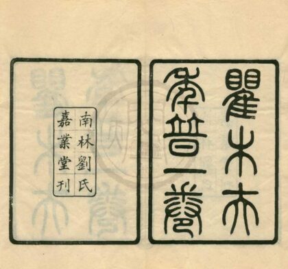 0130 瞿木夫先生自定义年谱 0222133758 1.jpg