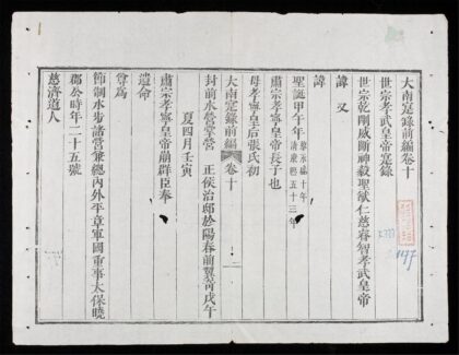 0131 大南寔錄前編q.10 12 0316123817 1.jpg