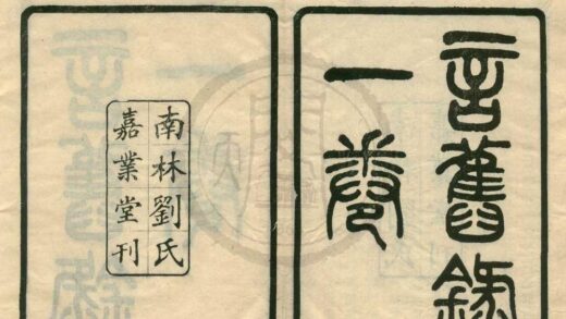 0132 言旧录一卷 0222133801 1.jpg