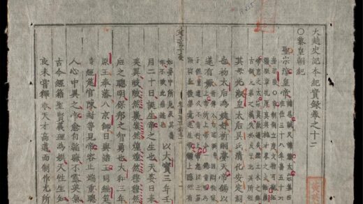 0133 大越史記全書q.12 0316123821 1.jpg