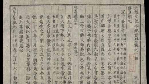 0135 大越史記全書q.14 0316123825 1.jpg