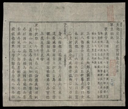 0136 大越史記全書q.15 0316123828 1.jpg