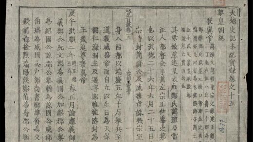 0136 大越史記全書q.15 0316123828 1.jpg