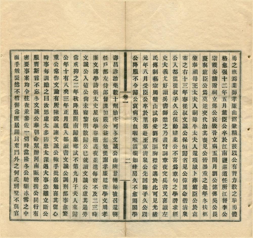 _容庵弟子记四卷__