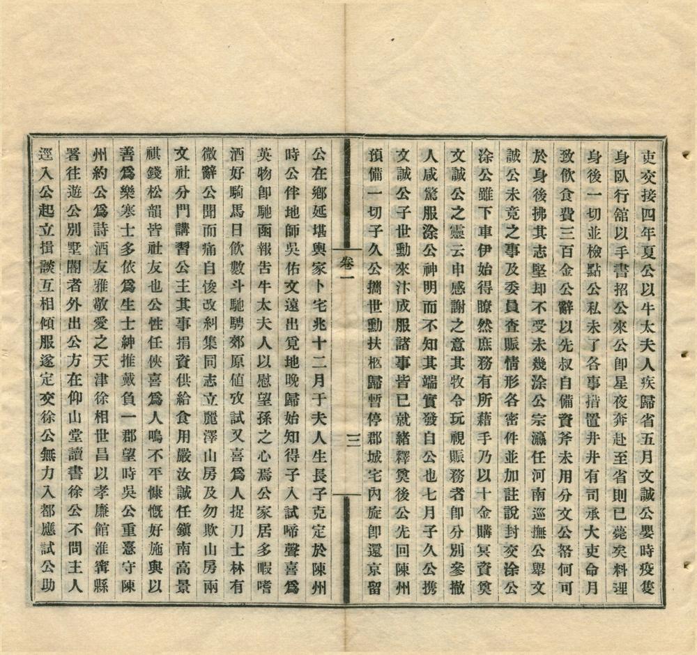 _容庵弟子记四卷__