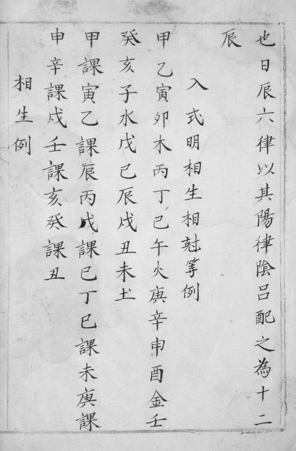 _占候奇门遁法[存卷九至卷十__