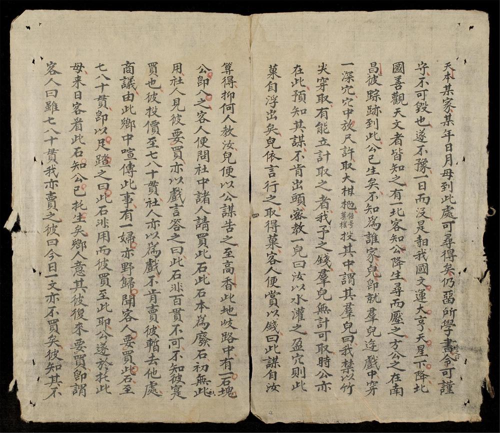 _登科錄搜講__