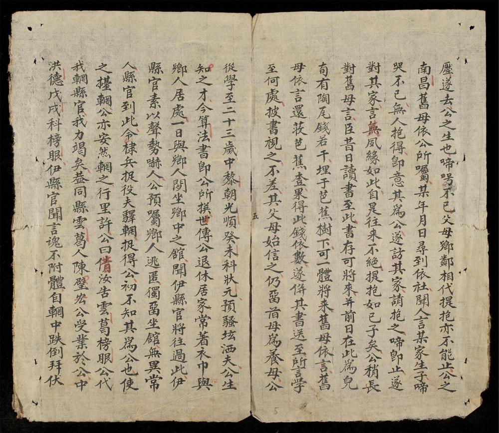 _登科錄搜講__