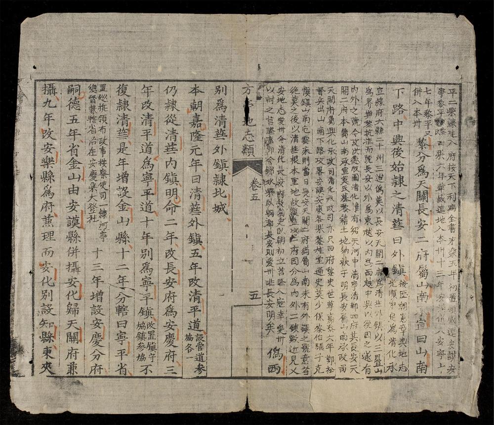 _地志類__