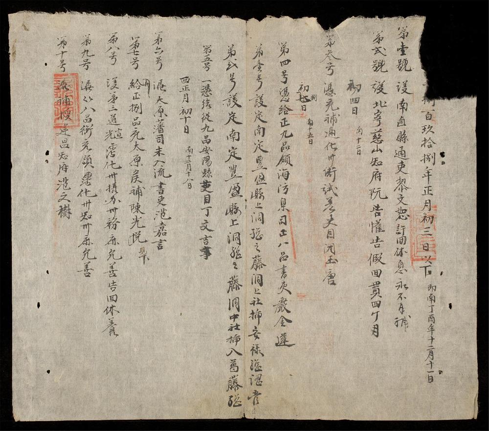 _閲憑日記()__