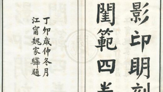 0148 闺范四卷 0222133823 1.jpg