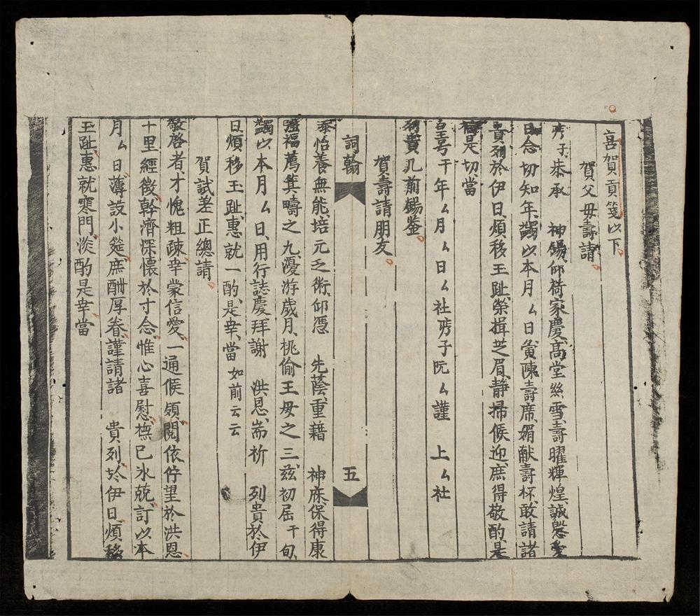 _韓墨林__