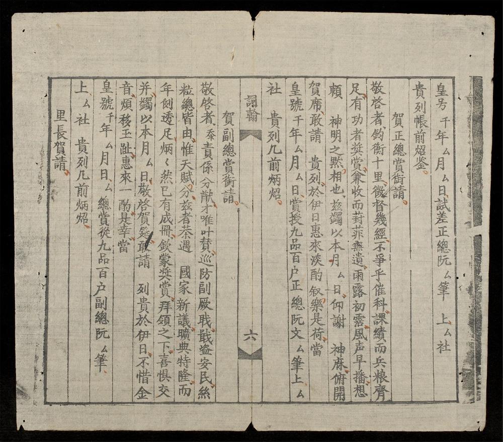_韓墨林__