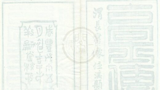 0150 高士传三卷图一卷 0222133826 1.jpg