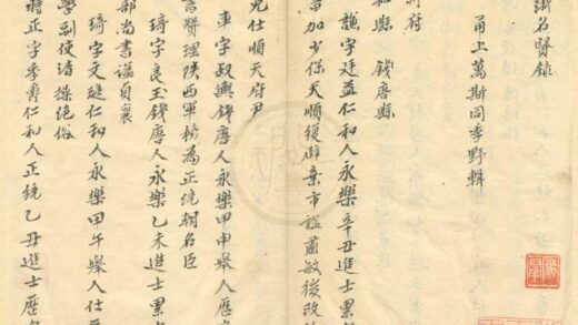 0153 两浙名贤录一卷 0222133829 1.jpg