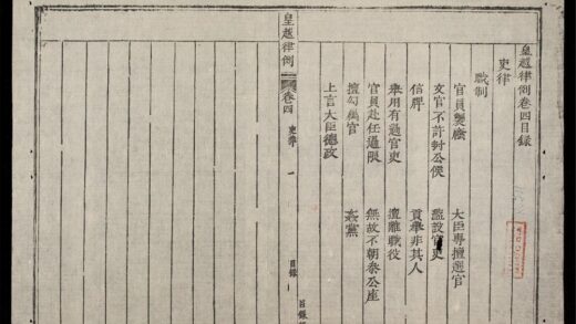 0153 皇越律例q.04 0316123907 1.jpg