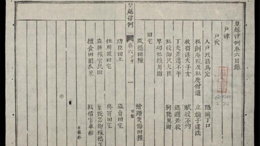 0155 皇越律例q.06 0316123911 1.jpg
