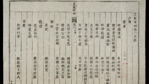 0157 皇越律例q.08 0316123914 1.jpg