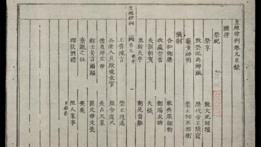 0158 皇越律例q.09 0316123916 1.jpg