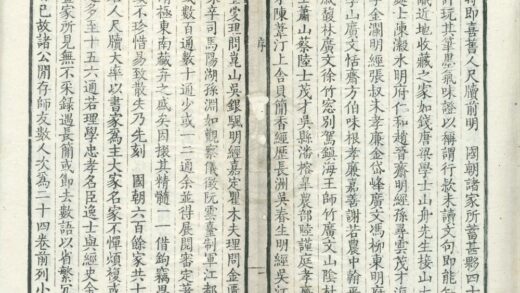 0160 昭代名人尺牍小传二十四卷 0222133838 1.jpg