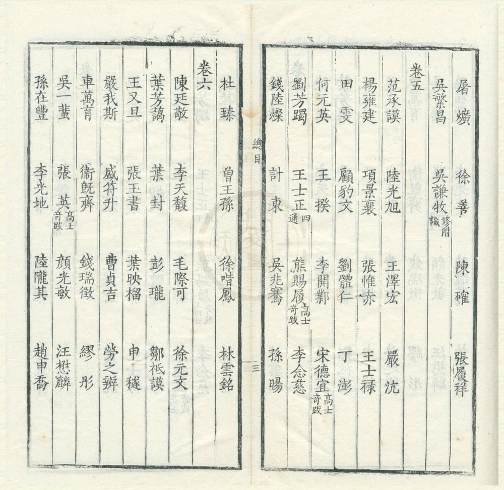 _昭代名人尺牍小传二十四卷__