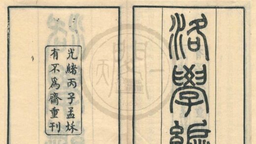 0161 洛学编六卷 0222133839 1.jpg
