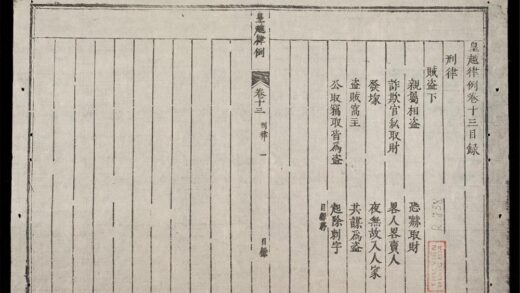 0162 皇越律例q.13 0316123924 1.jpg