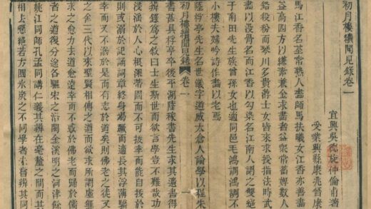 0163 初月楼续闻见录十卷 0222133842 1.jpg