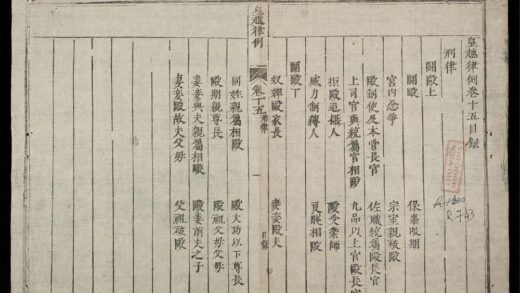 0164 皇越律例q.15 0316123928 1.jpg