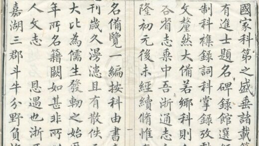 0165 国朝两浙科名录不分卷 0222133844 1.jpg