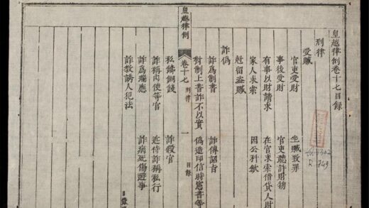 0166 皇越律例q.17 0316123932 1.jpg