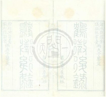 0168 鹤征后录十二卷首一卷 0222133847 1.jpg