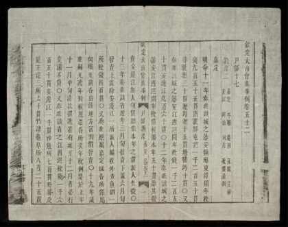 0173 欽定大南會典事例q.52 53 0316123946 1.jpg