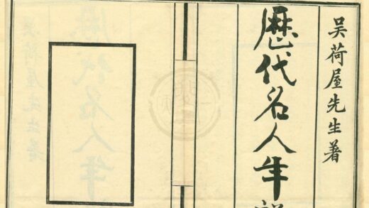 0176 历代名人年谱十卷附存疑及生卒年月无考一卷 0222133859 1.jpg
