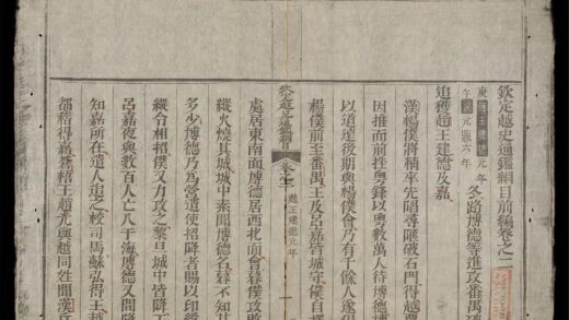 0179 欽定越史通鑑綱目前編q.02 05 0316124000 1.jpg