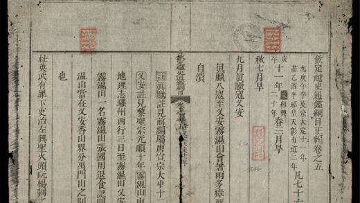 0182 欽定越史通鑑綱目正編q.05 06 0316124007 1.jpg